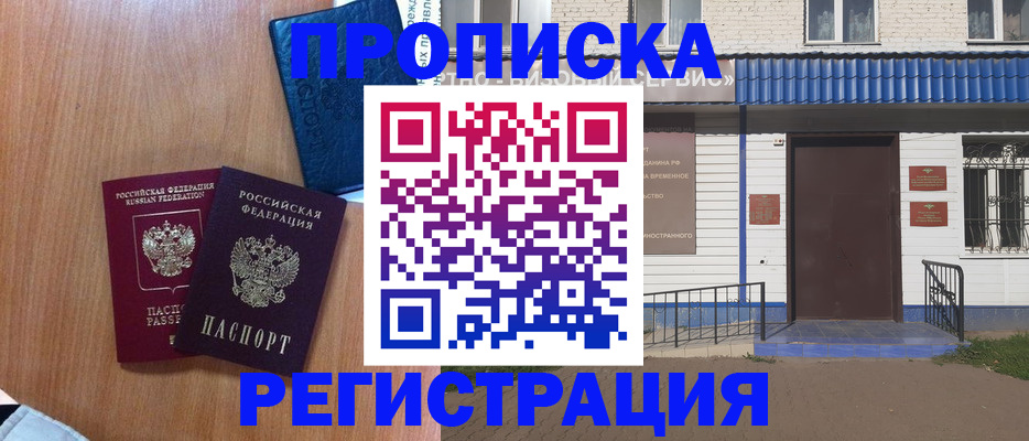 регистрация для дет. сада в Заринске