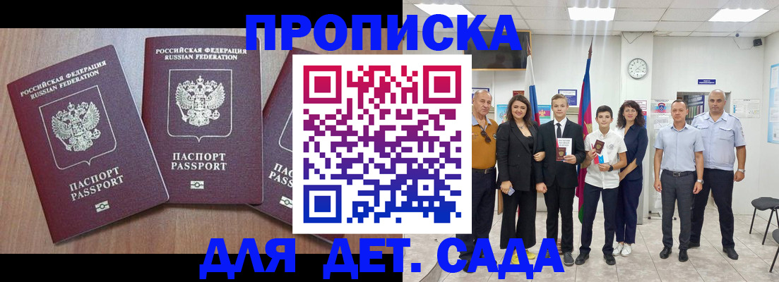 регистрация в Заринске